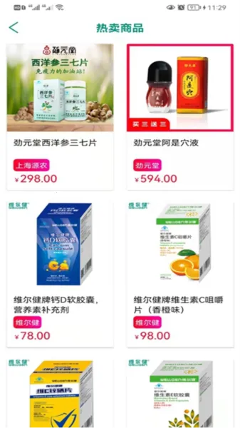 劲元堂(养生品购物) 劲元堂(养生品购物)