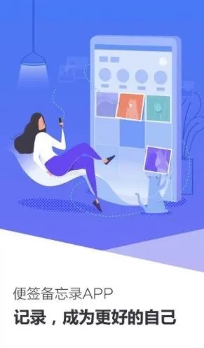 记事本子(多功能记事) 记事本子(多功能记事)