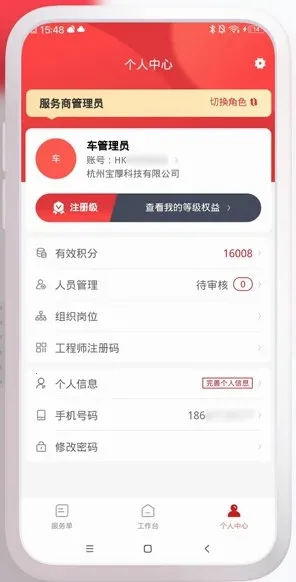 海康E服2025官方最新版本 海康E服2025官方最新版本