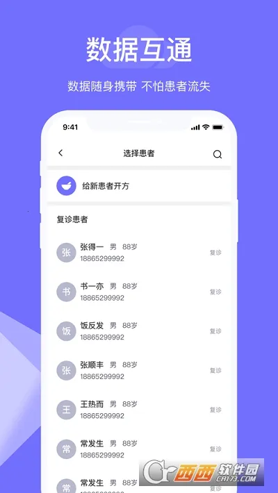 ʲƹܼ(Ӫ)v3.3.2 ֻͼ