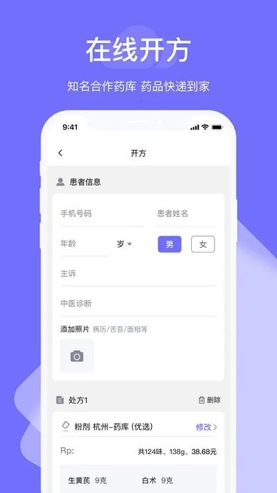 ʲƹܼ(Ӫ)v3.3.2 ֻͼ