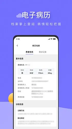 ʲƹܼ(Ӫ)v3.3.2 ֻͼ