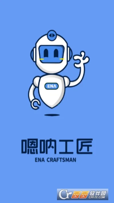 嗯呐工匠(电梯维保助手) 嗯呐工匠(电梯维保助手)