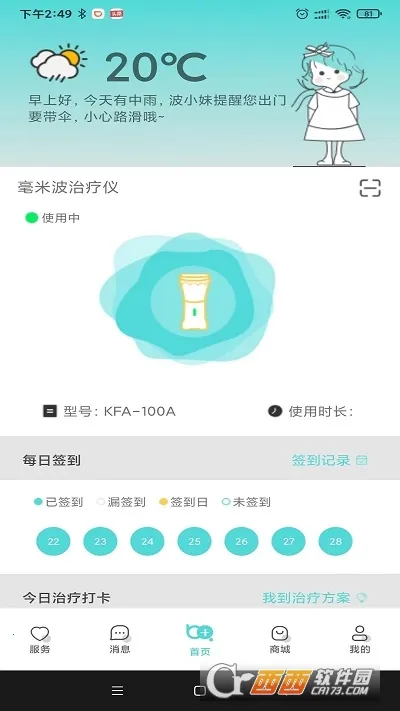 +(ҽƷ)v1.0.R.25 ׿ͼ