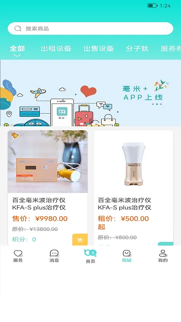 +(ҽƷ)v1.0.R.25 ׿ͼ