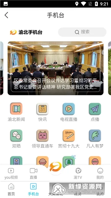 山ý2025ٷ°汾v2.5.7 ֻͼ