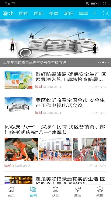 山ý2025ٷ°汾v2.5.7 ֻͼ