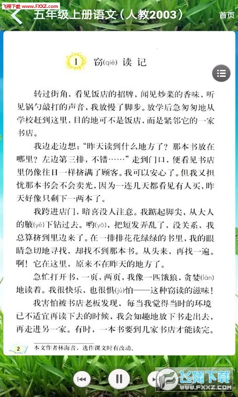 꼶ϲ2025ٷv5.0.25 ׿ͼ