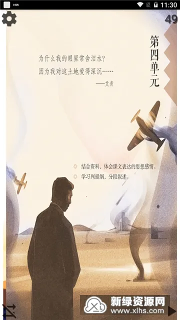 五年级语文上册2025官方正版 五年级语文上册2025官方正版