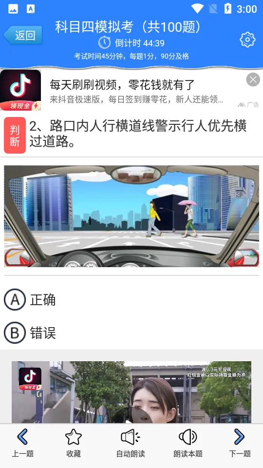 Ŀģ⿼ϰ(ݿģ)v3.3.8 ֻͼ