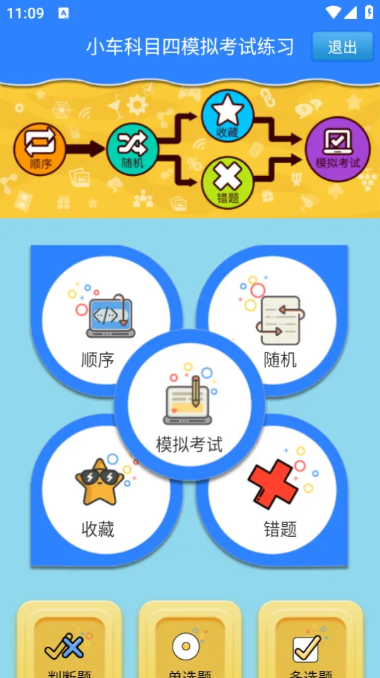 Ŀģ⿼ϰ(ݿģ)v3.3.8 ֻͼ