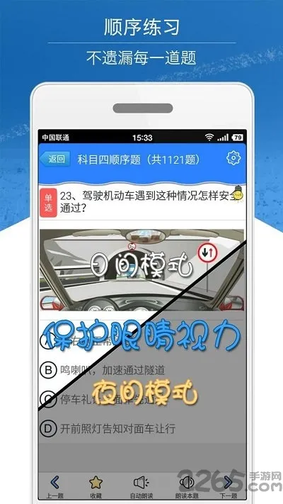 Ŀģ⿼ϰ(ݿģ)v3.3.8 ֻͼ