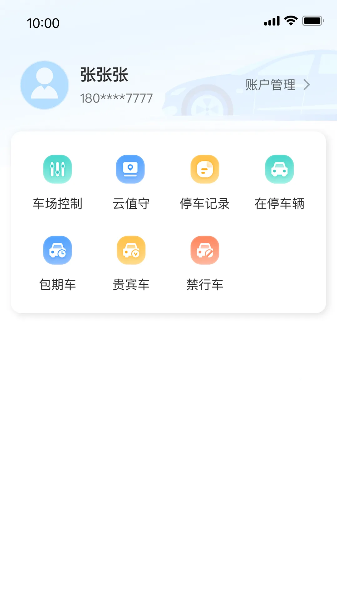 ܼͣ2025ٷ°汾v2.1.0 ׿ͼ