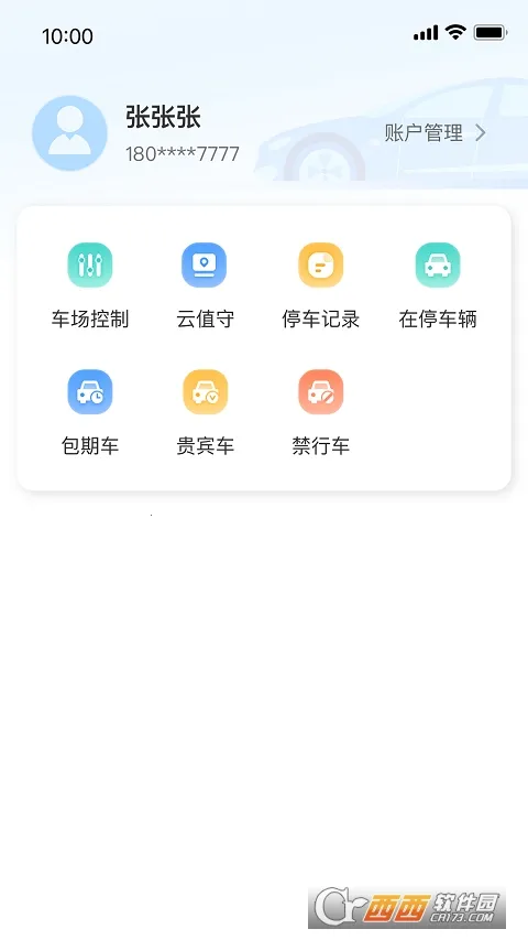 ܼͣ2025ٷ°汾v2.1.0 ׿ͼ