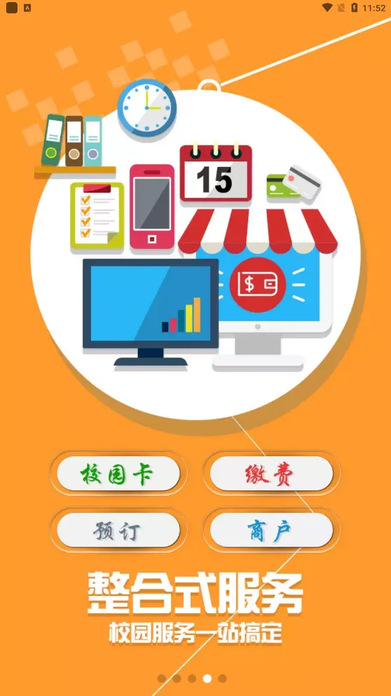 С2025°汾v1.5.3 ׿ͼ