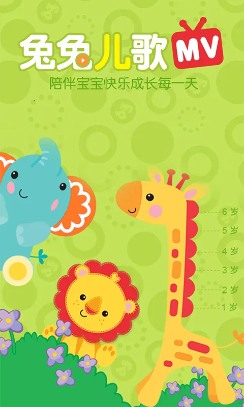 兔兔儿歌(儿歌早教宝) 兔兔儿歌(儿歌早教宝)