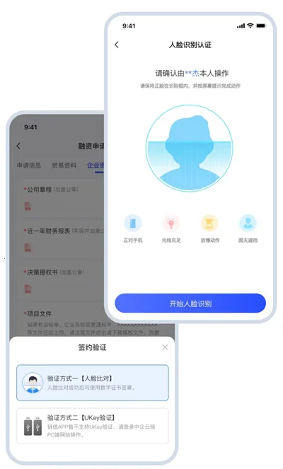 链信(企业协作办公) 链信(企业协作办公)