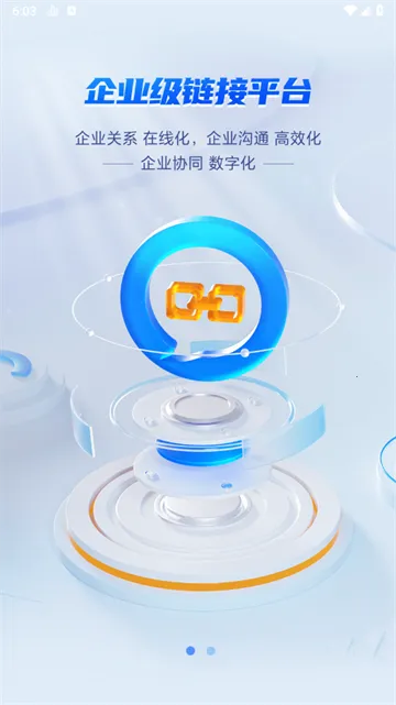 链信(企业协作办公) 链信(企业协作办公)