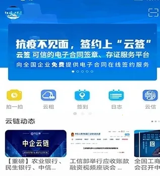 链信(企业协作办公) 链信(企业协作办公)