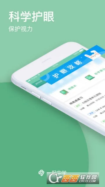 һѧѧ(ѧϰƽ̨)v6.4.12.1004 Ѱͼ