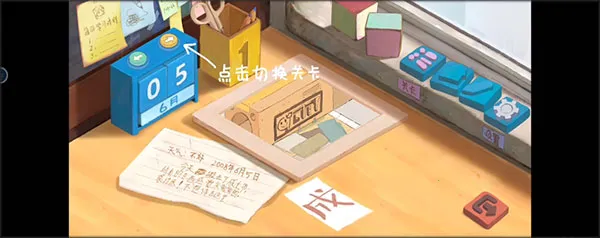 成土市的我(方格解谜游戏) 成土市的我(方格解谜游戏)