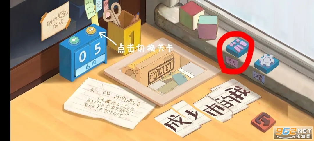 成土市的我(方格解谜游戏) 成土市的我(方格解谜游戏)