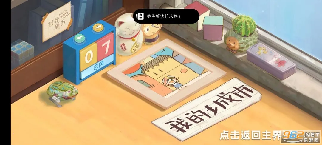 成土市的我(方格解谜游戏) 成土市的我(方格解谜游戏)