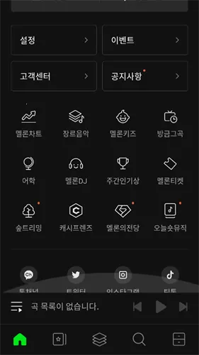 Melon2025ذװv6.13.4.1 ׿ͼ