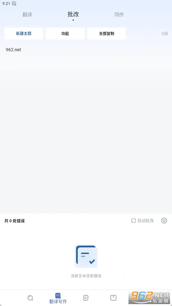 2025ذװv25.9.2 ׿ͼ