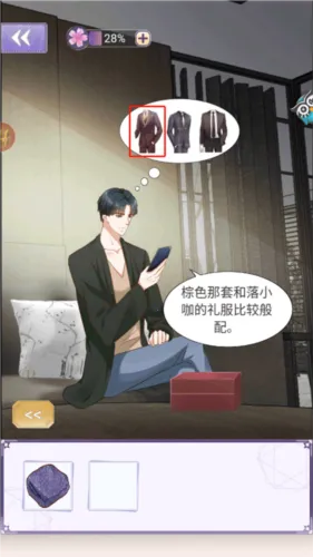 豹系男友的千层套路(恋爱解谜游) 豹系男友的千层套路(恋爱解谜游)