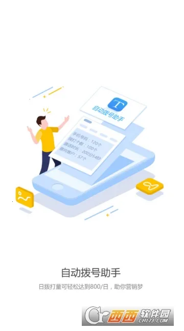 ְͨ׿ֻv1.0.150805 ֻͼ