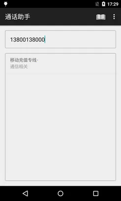 ְͨ׿ֻv1.0.150805 ֻͼ