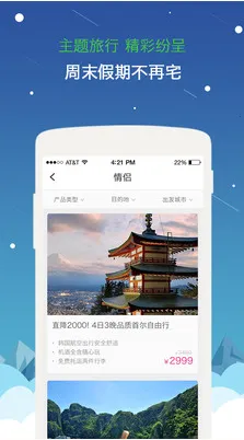 唯旅行2025最新版本 唯旅行2025最新版本