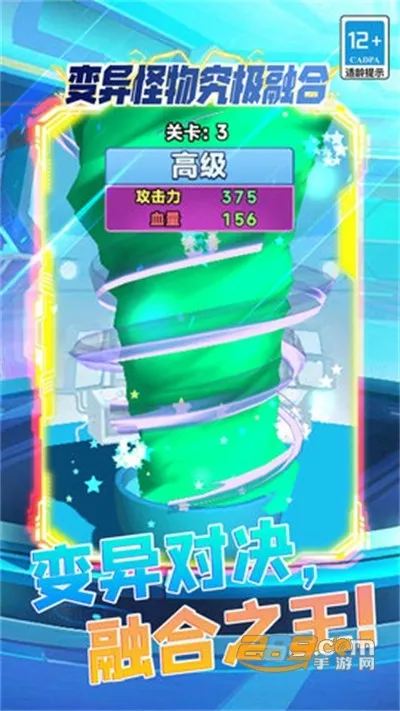 变异怪物究极融合(怪物融合游) 变异怪物究极融合(怪物融合游)