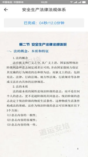 ˰ల׿ֻv2.2.4 ׿ͼ