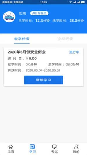 ˰ల׿ֻv2.2.4 ׿ͼ