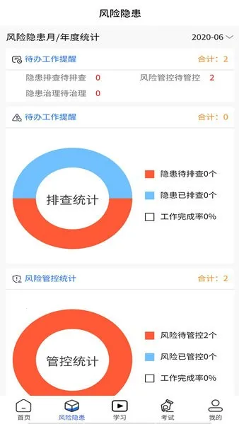 道运安培安卓版手机版 道运安培安卓版手机版