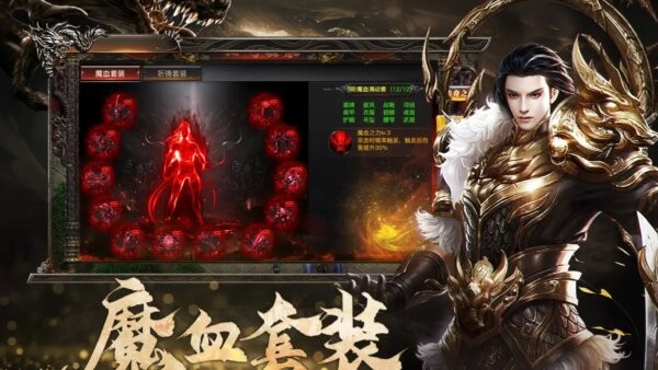 烈焰觉醒(传奇手游功能) 烈焰觉醒(传奇手游功能)