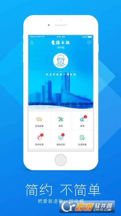 ݴ弼ʦ2025°汾v3.0.1 ٷͼ