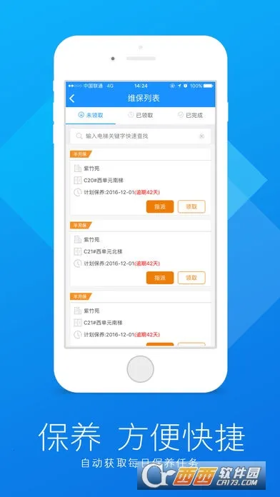 ݴ弼ʦ2025°汾v3.0.1 ٷͼ