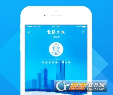 电梯大叔技师2025最新版本 电梯大叔技师2025最新版本