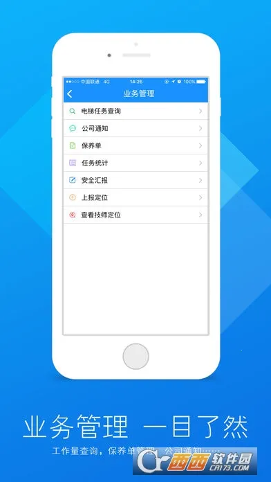 ݴ弼ʦ2025°汾v3.0.1 ٷͼ