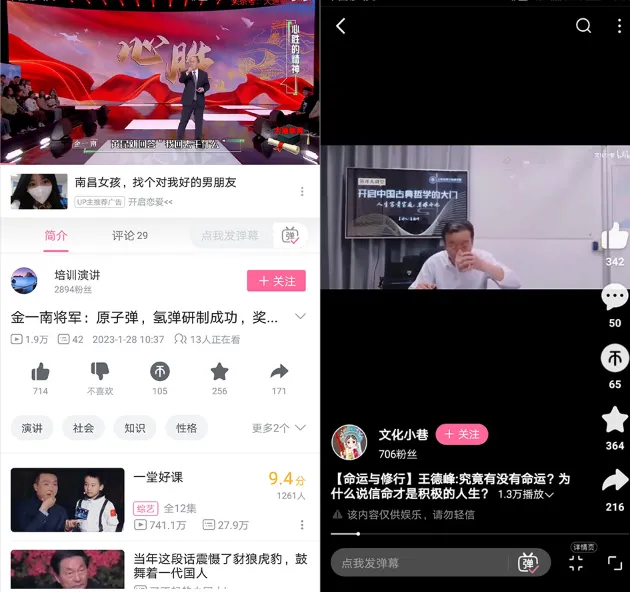 哔哩哔哩概念(动漫互动台) 哔哩哔哩概念(动漫互动台)