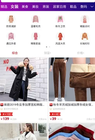 淘客时代2025最新版本 淘客时代2025最新版本