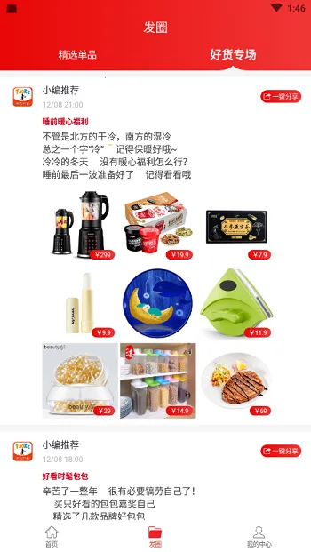 淘客时代2025最新版本 淘客时代2025最新版本