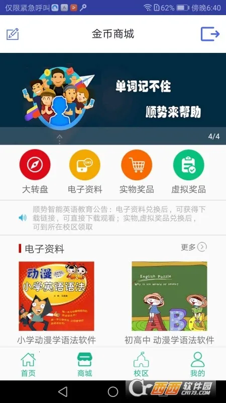 ˳Ӣ2025ذװv7.2.0 ֻͼ