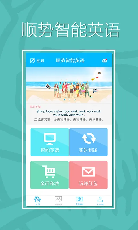 ˳Ӣ2025ذװv7.2.0 ֻͼ