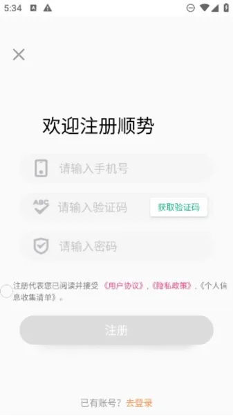 顺势智能英语2025下载安装 顺势智能英语2025下载安装