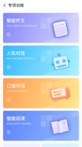 ˳Ӣ2025ذװv7.2.0 ֻͼ