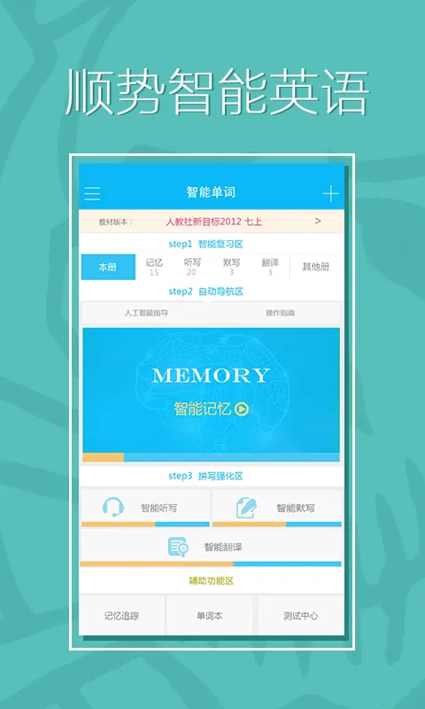 ˳Ӣ2025ذװv7.2.0 ֻͼ